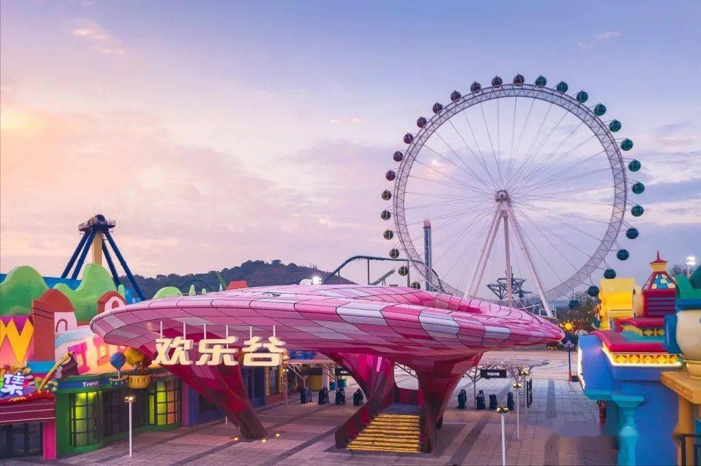 歡樂(lè)谷系列-南京歡樂(lè)谷